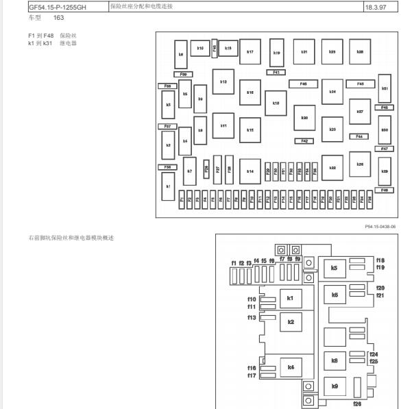2001年奔驰E240保险与继电器位置