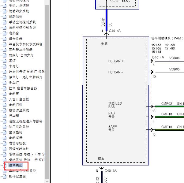 2015-2016年福特福克斯雷达电路图
