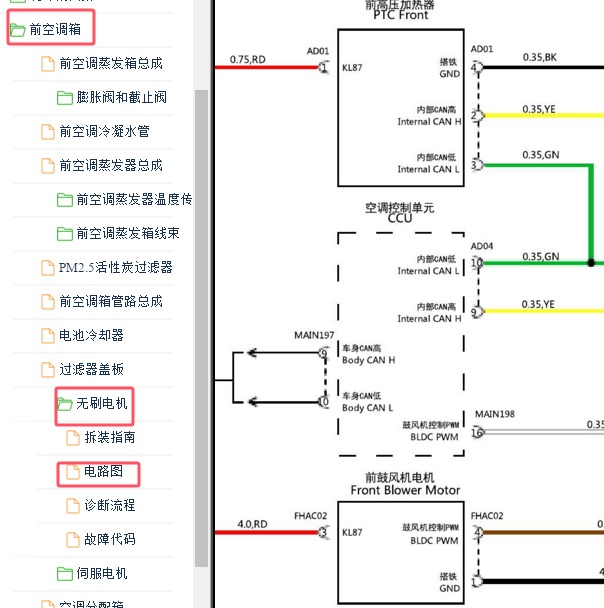 2019-2020年蔚来ES6空调鼓风机电路图