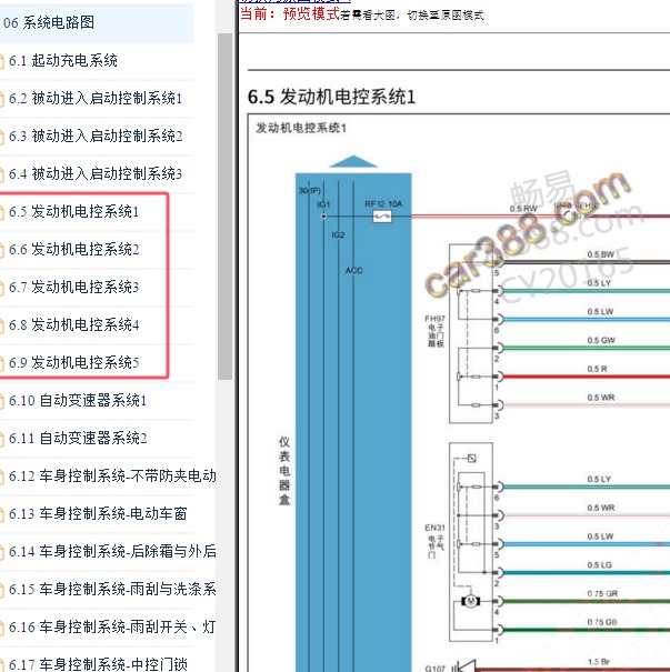 2021-2022年凯翼轩度SQRE4T15C发动机电路图