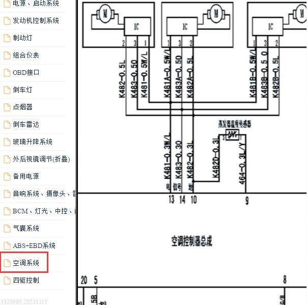 2018-2019年五十铃达咖空调电路图