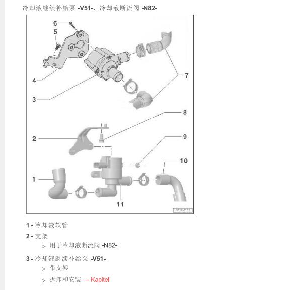 2019年大众迈腾水泵拆装资料