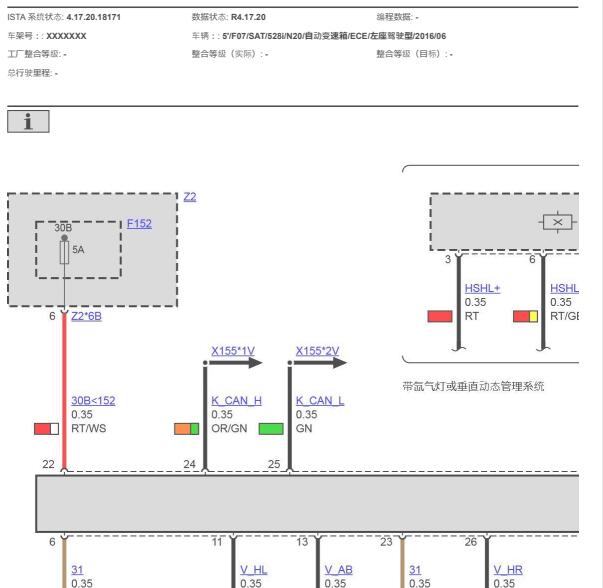 2016年宝马528GT空气悬架电路图