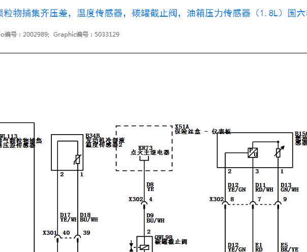 2021年五菱荣光新卡发动机电路图资料