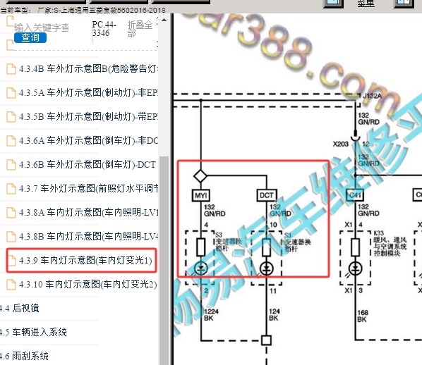 2017年五菱宝骏560 档位显示电路图和针脚资料