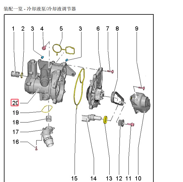 2017年大众高尔夫2.0发动机节温器位置.
