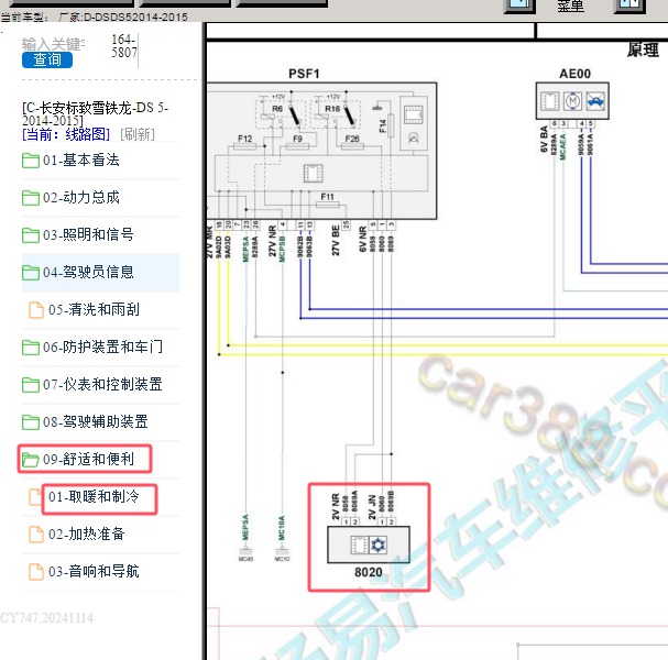 2014-2015年空调压缩机电路图