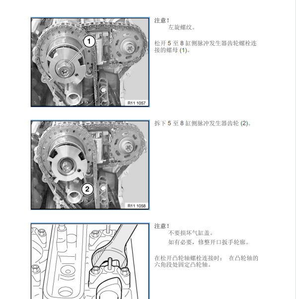 2000年宝马X5发动机正时资料