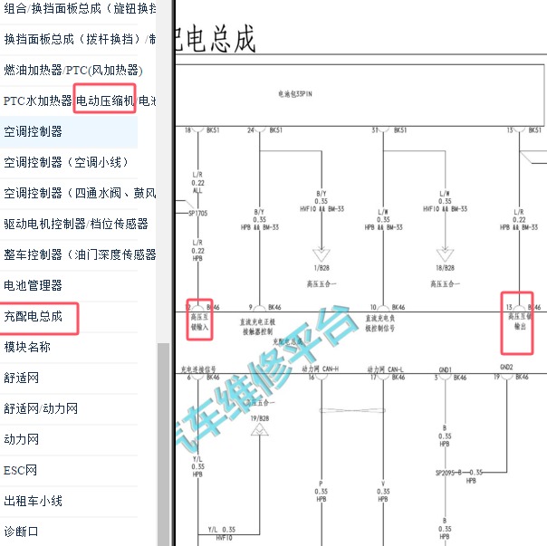 2020-2021年比亚迪秦EV高压互锁电路图