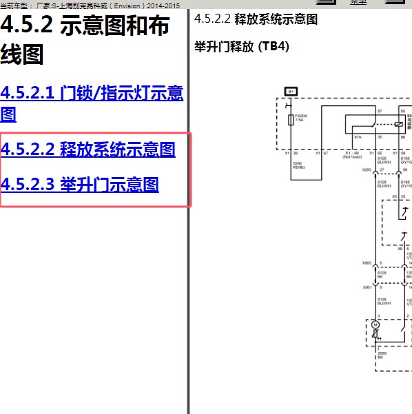 2014-2015年上海别克-昂科威 后尾门电路图