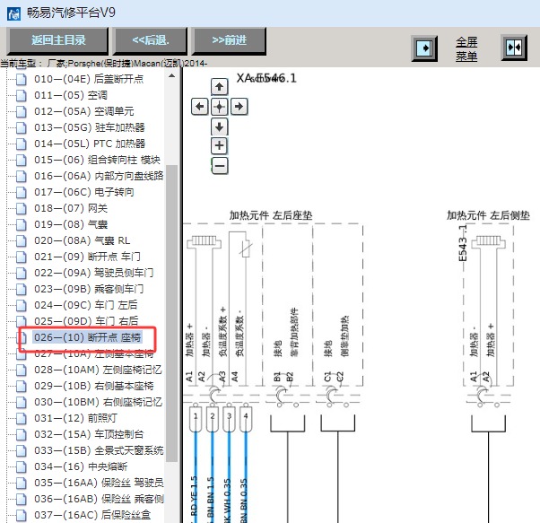 2014年保时捷macan 后排座椅加热电路图