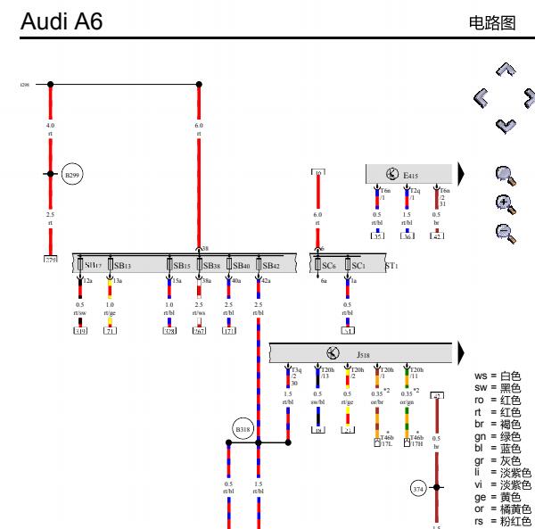2012年奥迪A6L尾灯电路图