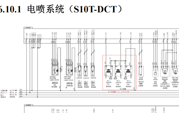 2016年长安逸动JL372ZQ1发动机电路图资料