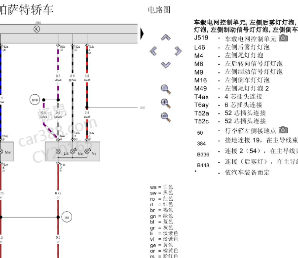 2014年大众帕萨特尾部照明电路图