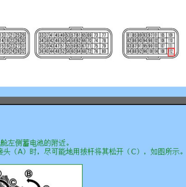 2012年日产奇骏发动机针脚资料