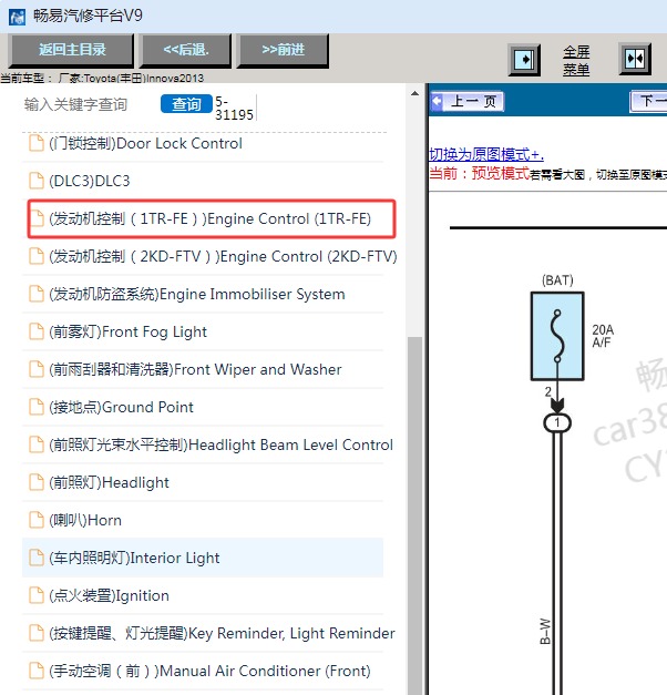 2013年Toyota(丰田)-Innova发动机电路图