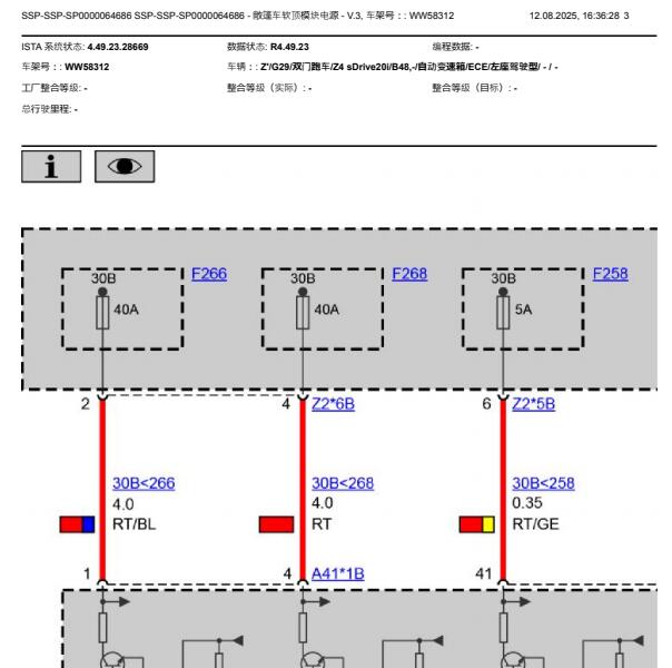 2019年宝马Z4折叠敞篷电路图