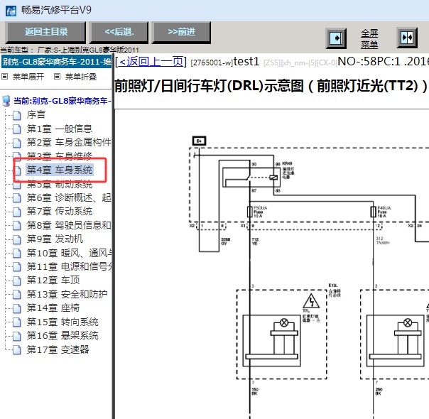 2011年别克GL8大灯电路图