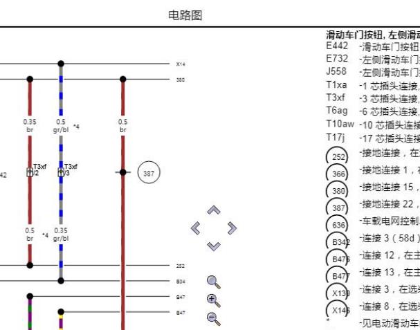 2018年大众迈特威电动滑门电路图资料