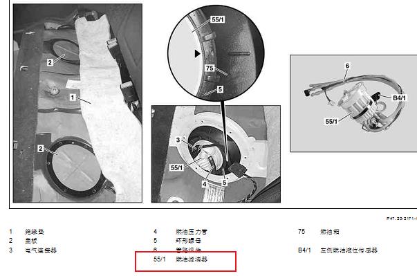 2007年奔驰E230燃油滤清器位置和拆装资料