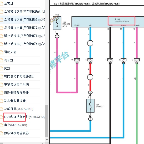 2019年雷克萨斯ES300h CVT变速箱电路图