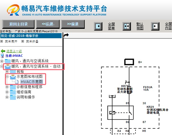 2018年别克君威空调电路图资料