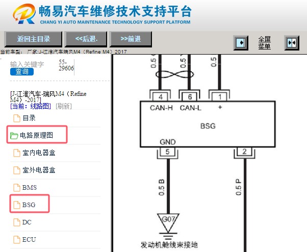 2017年江淮瑞风M4起动机电机电路图