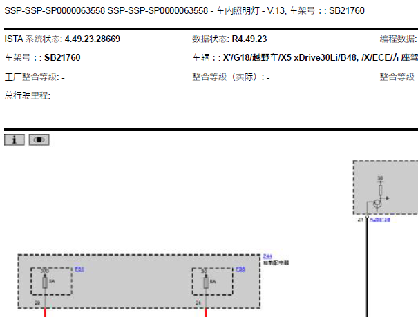 2023年宝马X5行李箱照明灯电路图和位置资料