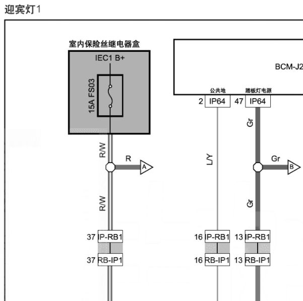 2024年东风风行星海V9迎宾灯和门锁电路图