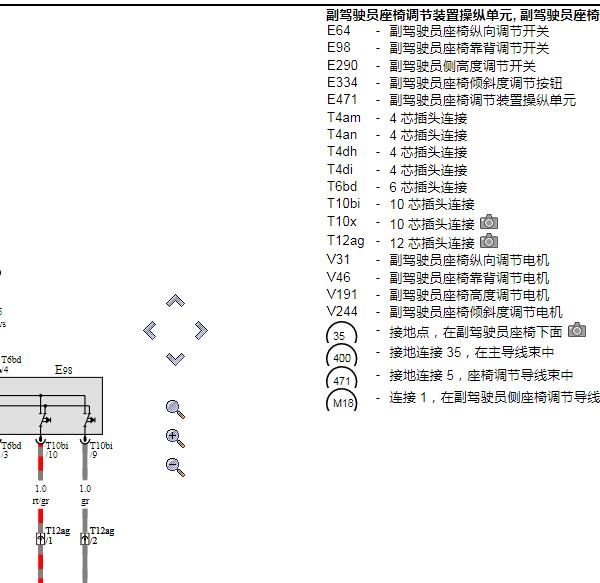 2011年大众途锐座椅调节电路图
