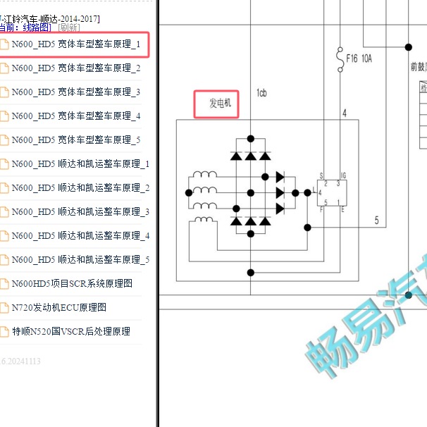 2014-2017年江铃顺达发电机电路图