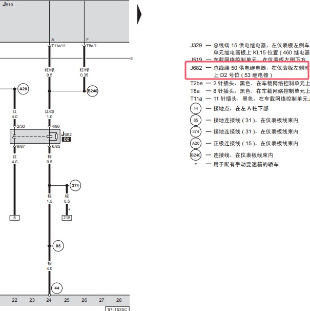 2009年斯柯达起动机继电器电路图