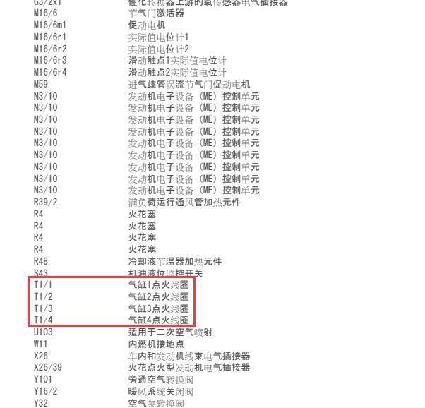 2010年奔驰E260发动机点火线圈电路图