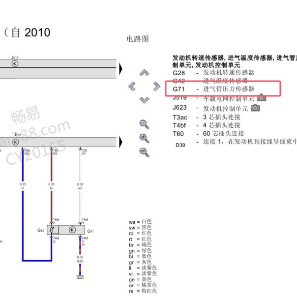 2014-2015年大众途安发动机进气管压力传感器电路图
