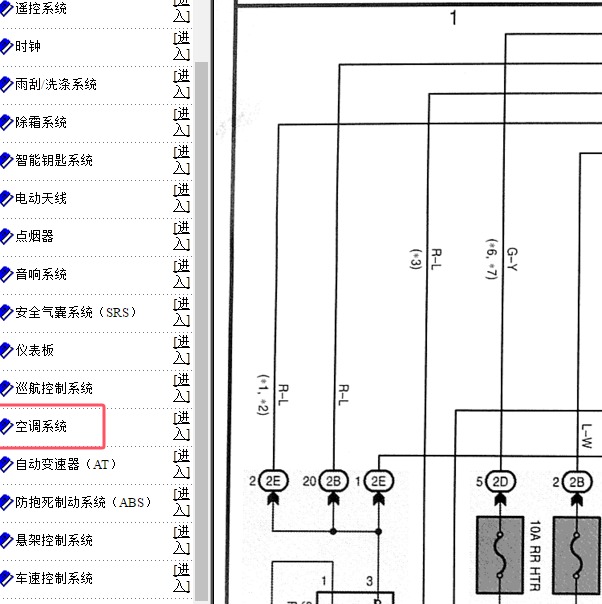 2001-2003年丰田酷路泽手动空调电路图