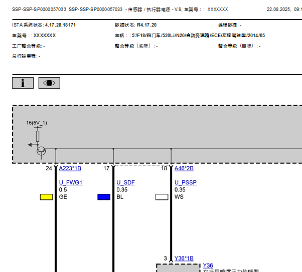 2014年宝马520Li发动机针脚和电路图