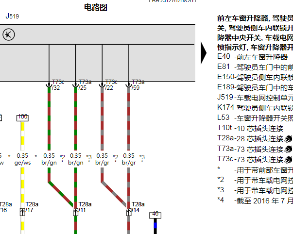 2021年大众桑塔纳大灯和玻璃升降器电路图