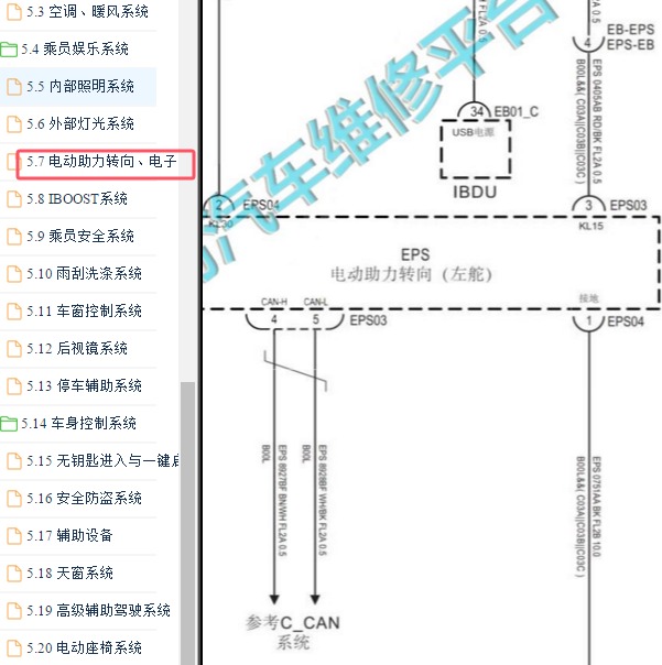 2022年大通MIFA 9转向系统电路图