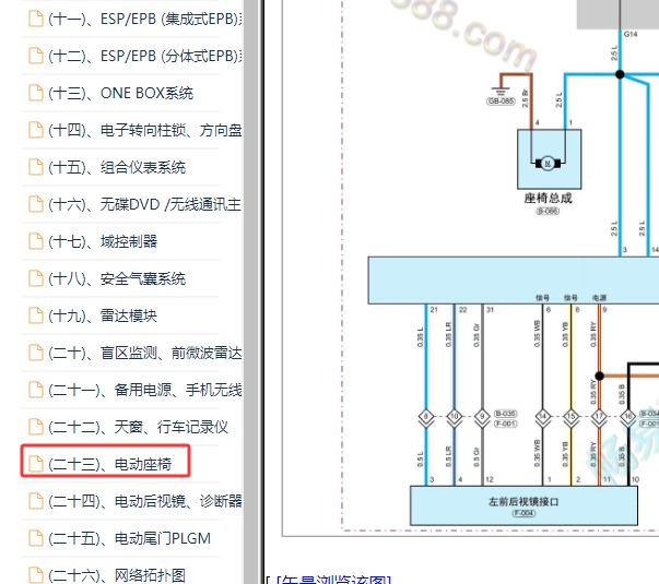 2024年奇瑞瑞虎8 电动座椅调节电路图