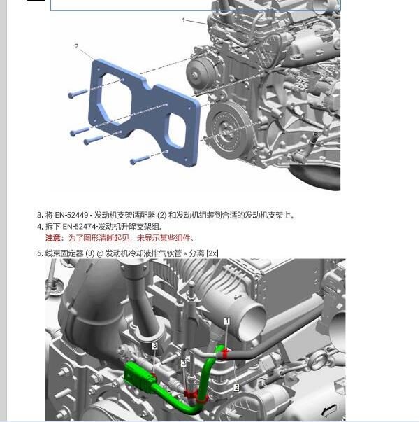 2022年凯迪拉克凯雷德发动机维修手册