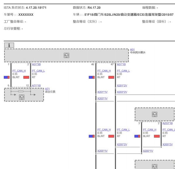 2014年宝马525Li PTCAN电路图