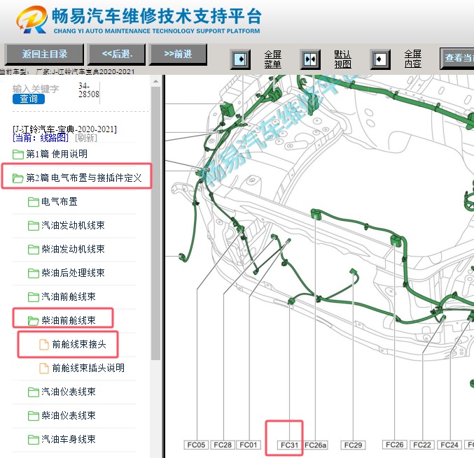 2020-2021年江铃宝典室外温度传感器位置