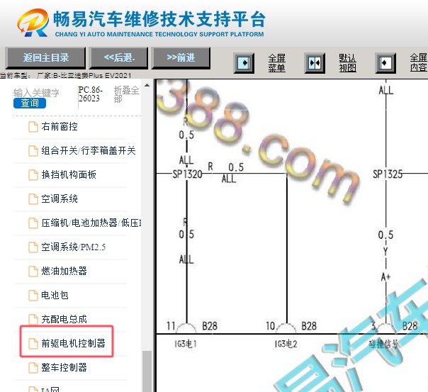 2021年比亚迪秦PLUS EV前驱动电机电路图