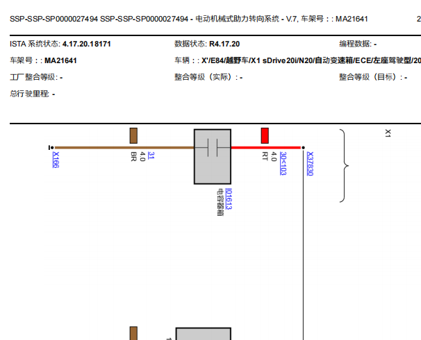 2012年宝马X1转向助力电路图资料