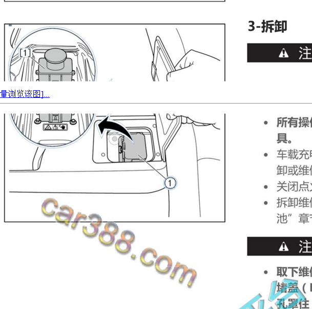 2021年东风风神E70车载充电机拆装