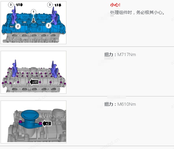 2007年沃尔沃S80凸轮轴扭矩资料