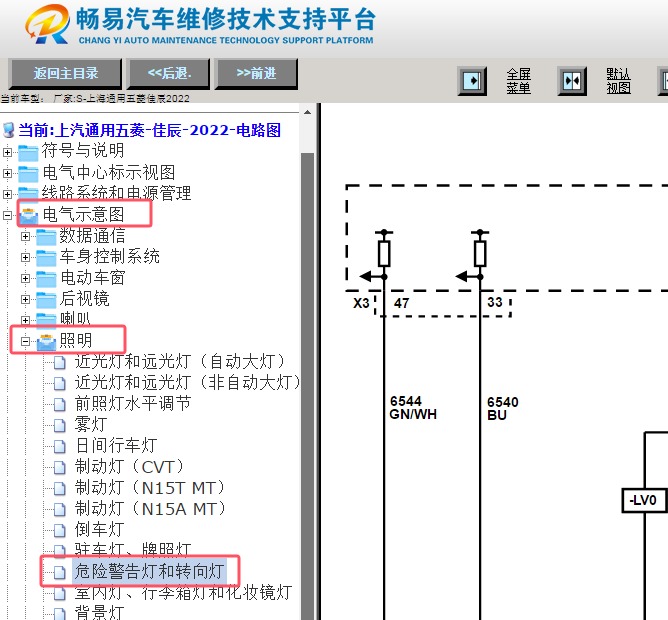 2022年五菱佳辰转向灯电路图资料