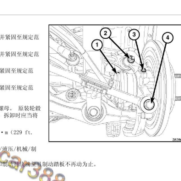 2014年吉普大切诺基后半轴油封拆装