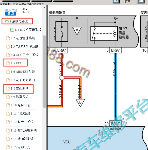 2021年威马汽车-EX5-Z空调和风扇电路图