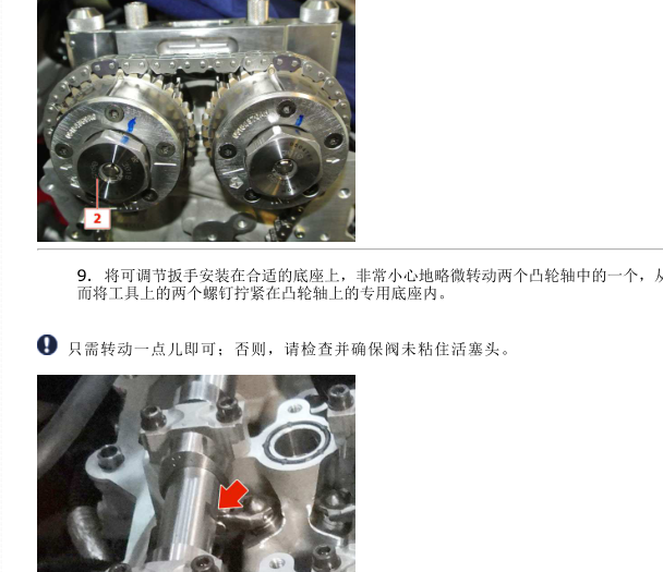 2017年玛莎拉蒂吉博力发动机维修手册